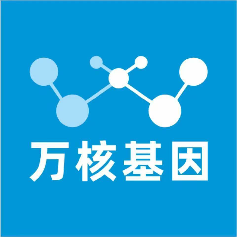牡丹江林口万核健康基因管理咨询中心